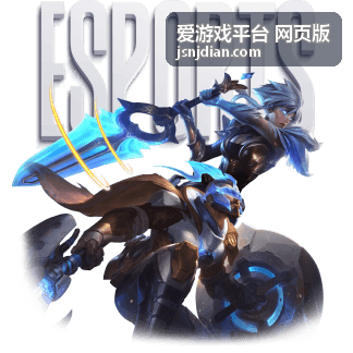 爱游戏平台 网页版 新手入门指南